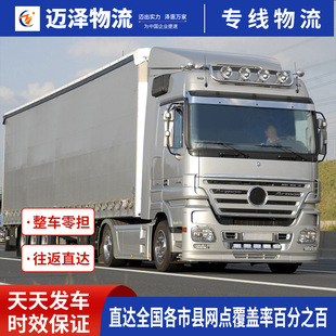 Qinghai Xining Yushu to Macau Logistics Company Return Vehicle LTL Freight Line Logistics
