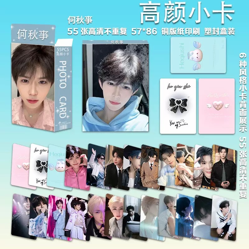 He Qiugao Yan 포토 카드 55장/박스