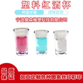 塑料子弹杯一口杯酒杯烈酒杯白酒杯PS一次性小酒杯30ml 50ml 酒杯