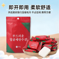 一次性洗脸巾压缩毛巾纯棉加厚卸妆棉吸水洁面巾干湿两用