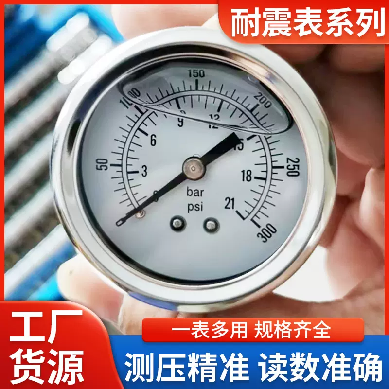 耐震压力表 高精度数字显示液压气压水压真空负压电子数显压力表