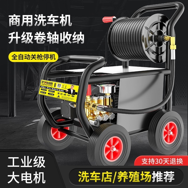 黑猫高压清洗机220v商用洗车机卷管器大功率工地养殖场洗地机专用