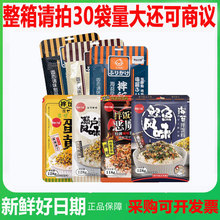 食彩之国芝麻海苔碎拌饭料饭团佐料零食肉松钙宝宝婴儿童辅食材料