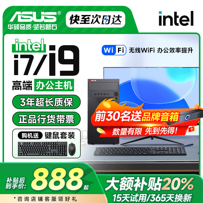 [Cool Core I5/I7] Computer Host Unit for Commercial Office Desktops, Complete Set for Government and Enterprise Procurement, Designed with Graphics Card