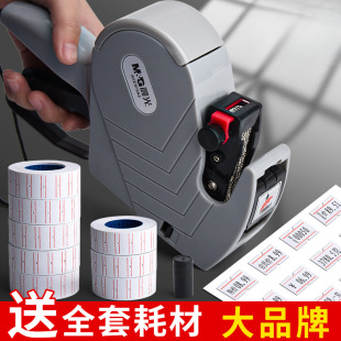 Coding Machine Price Tag Machine Price Coder Automatic Manual Date Price Marking Machine Price Marking Machine Price Paper Super