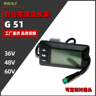 Waterproof lithium battery LCD digital display G51 meter modified electric car mountain bike scooter speed meter