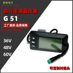 Suya davamlı litium batareya LCD rəqəmsal displey G51 elektrik skuter sürətölçən
