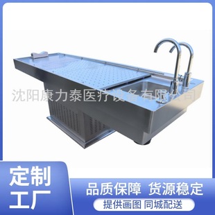 Manufacturer Customized Morgue Dissection Table Stainless Steel Automatic Adjustable Dissection Table Large Animal Human Autopsy Table