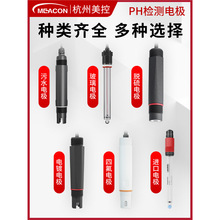 ����pH/ORP늘O̽�^��ˮ���|�z�y�ߜ�Ó�����Ӌ�͸��gpH������