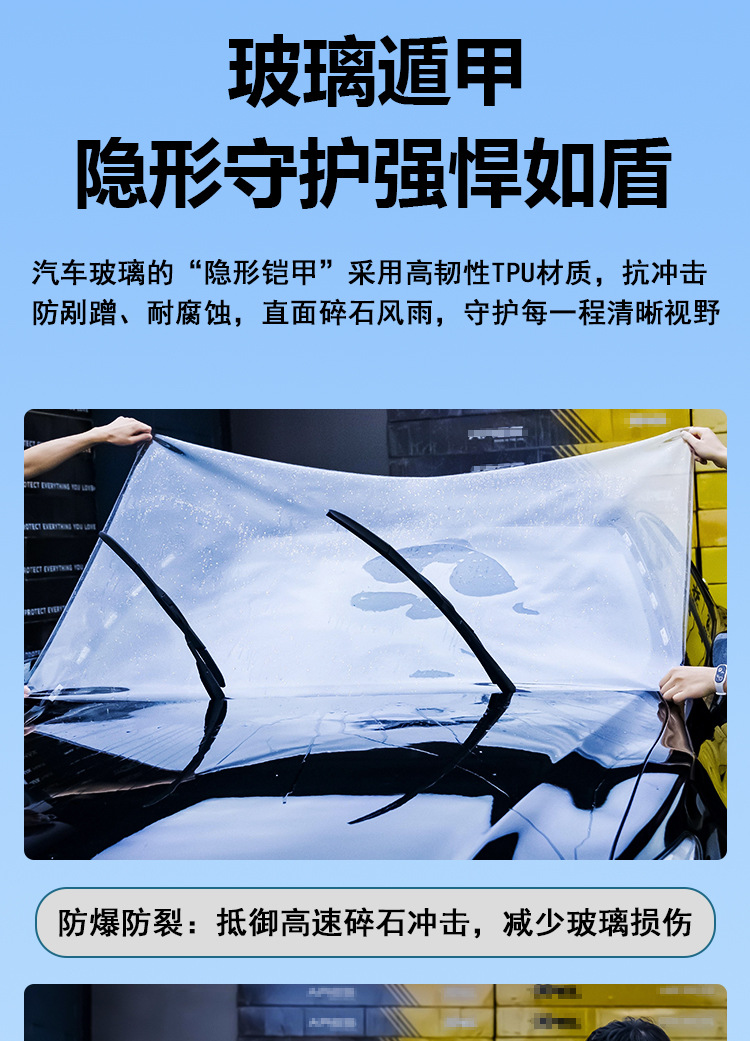 Epu Glass Windshield Film Epu-Windshield Glass Film Hydrophobic Ultra-High Definition High-Transparency 6Mil Car Film