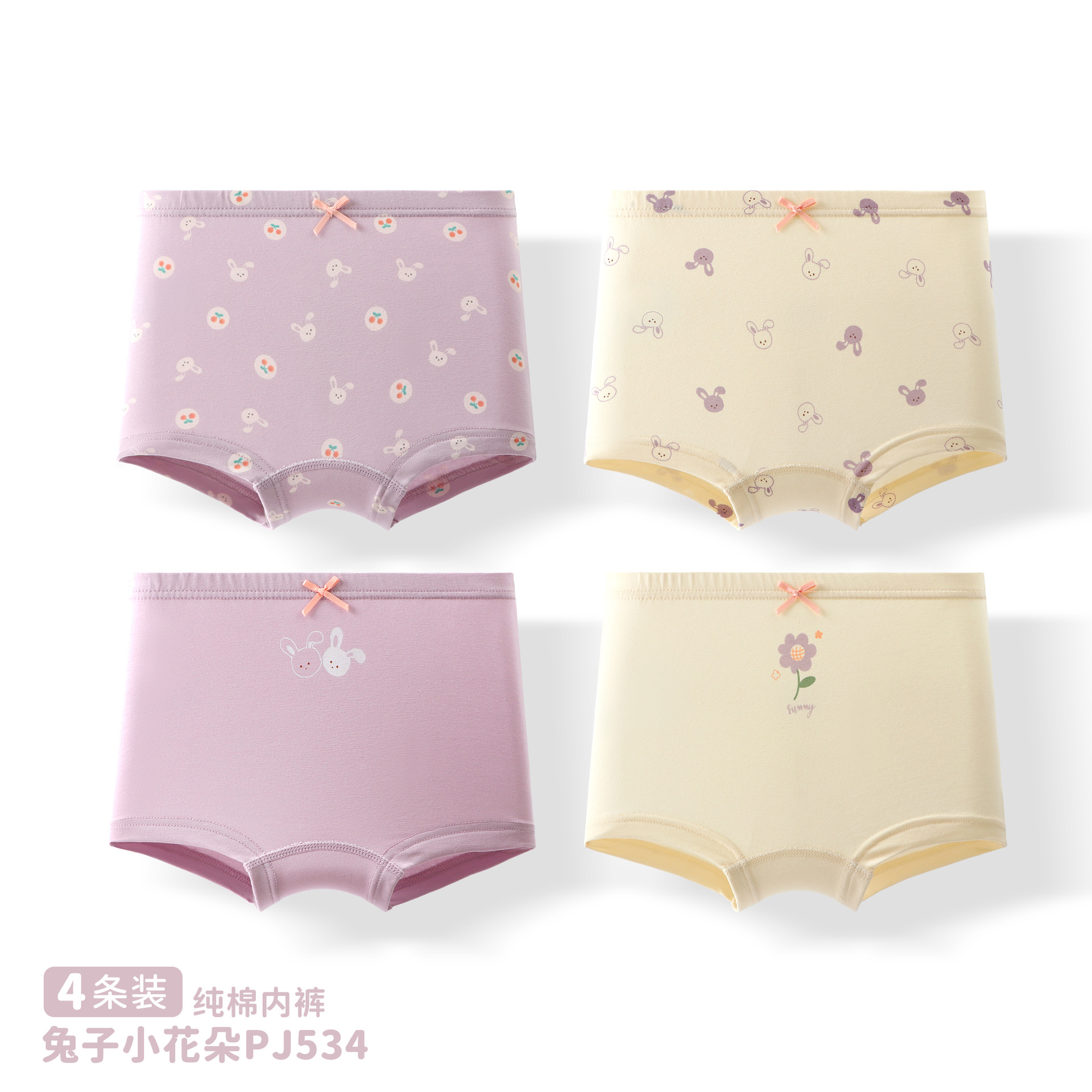 토끼꽃 PJ534 [순면항균 4팩]