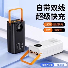 200000毫安超级快充耐用大容量户外直播摆摊自带插线移动电源