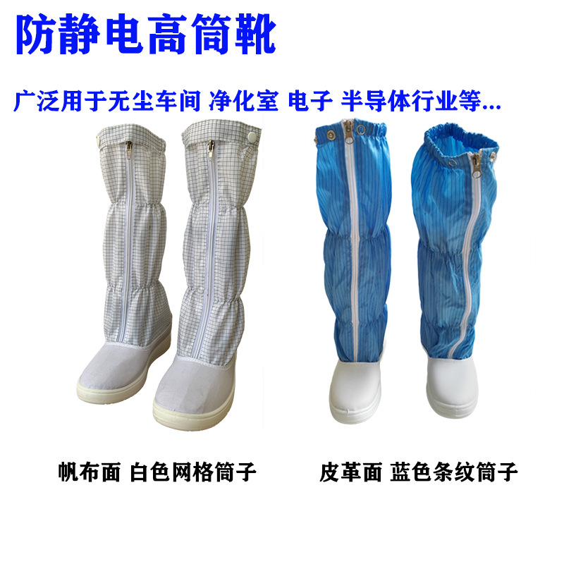 工厂生产防静高筒靴无尘车间白色条纹防静电长筒靴PVC加厚防滑底