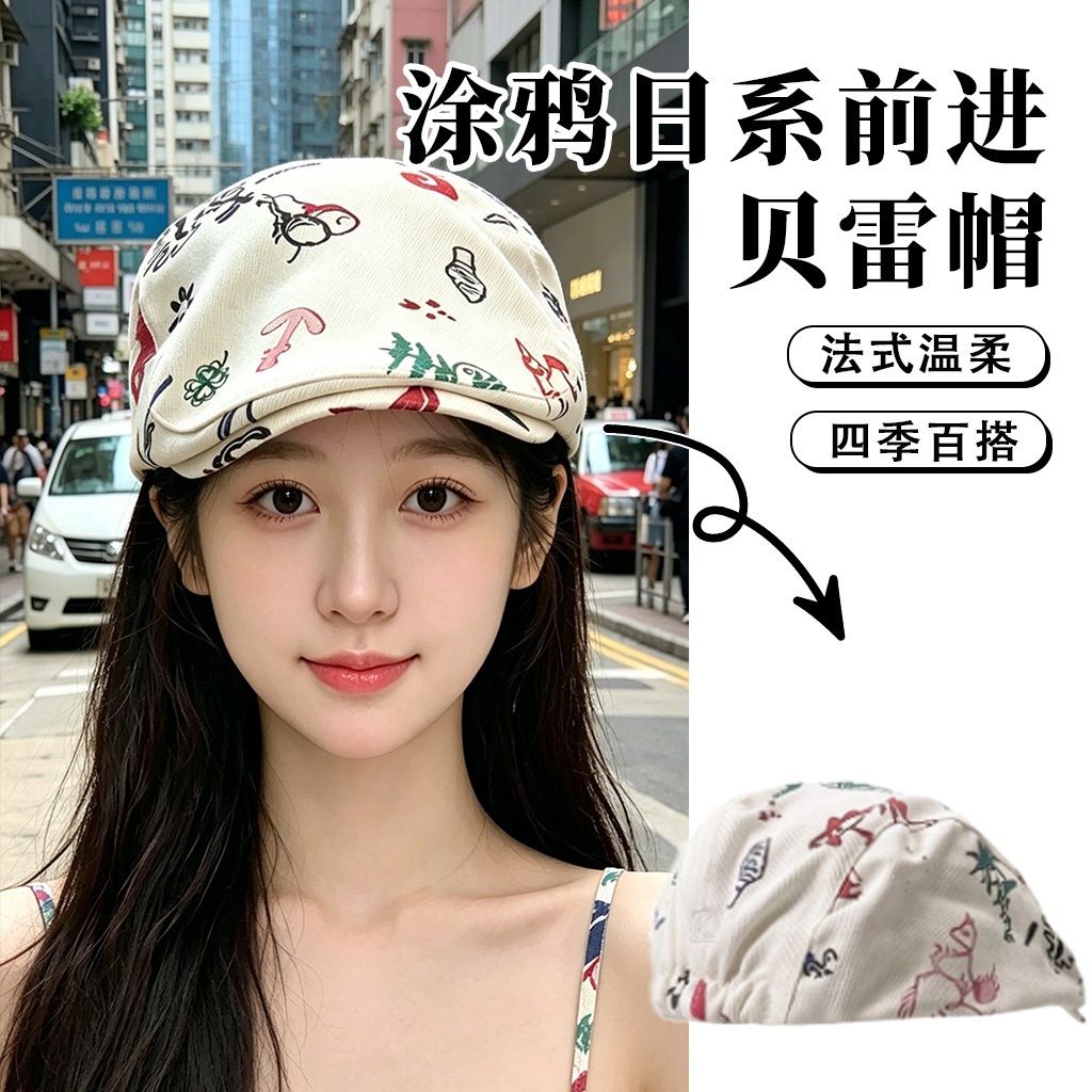 日系涂鸦前进帽女春夏款韩版百搭大头围贝雷帽显脸小蓓蕾画家帽子