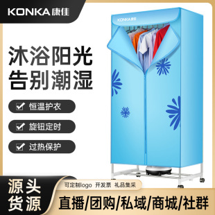 KONKA Clothes Dryer KH-GY012 Cubic Blue Folding Household PTC Clothes Dryer Dormitory