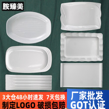密胺长方形盘子商用批发酒店餐厅仿瓷餐具火锅店自助餐炒菜凉菜碟
