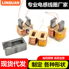 现货水泵骨架电感线圈马达无刷电机铁芯玩具车用感应铜丝线圈绕制