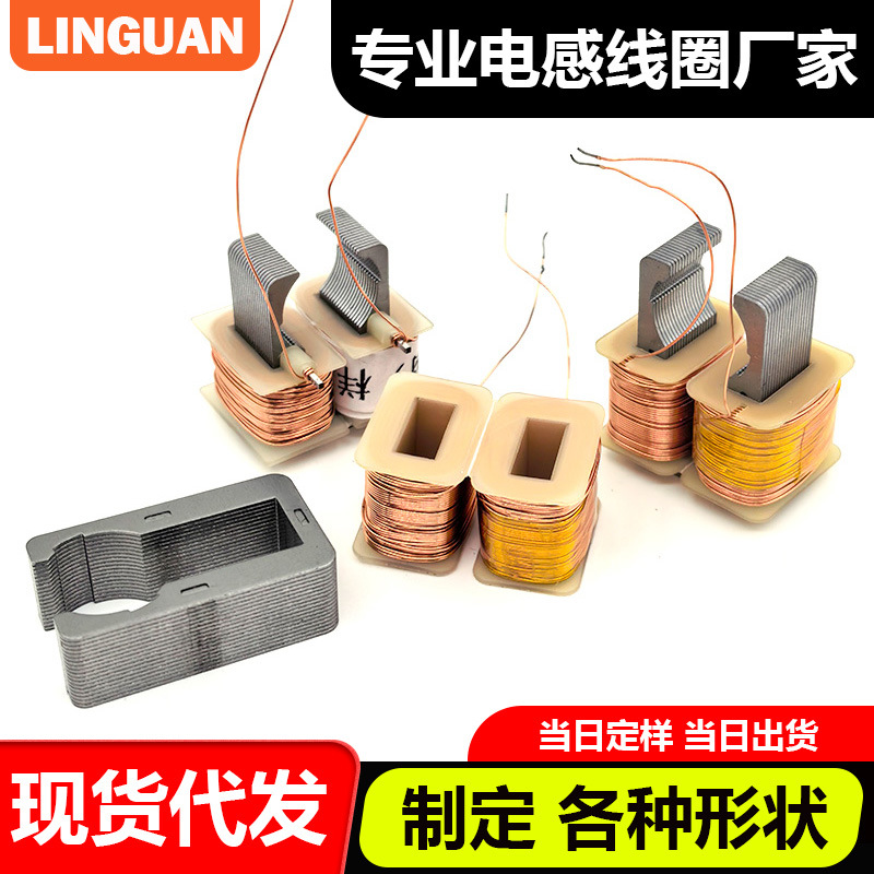 现货水泵骨架电感线圈马达无刷电机铁芯玩具车用感应铜丝线圈绕制