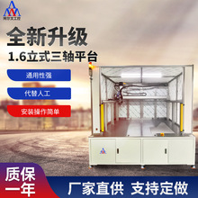 1.6����ʽ���Sƽ̨�c�z�C ȫ�Ԅ��c�z�Cuv�z�T�z�C��ˮ�����z�C