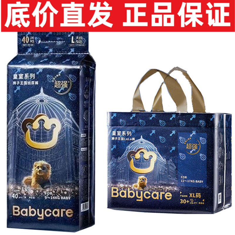 Bbc Diapers Royal Lion Kingdom Breathable Weak Acid Skin-Friendly Pull-Up Baby Diapers Baby.Care Dropshipping