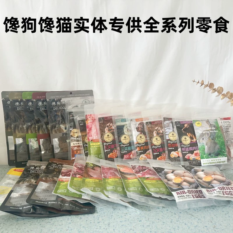 Физический магазин жадных собак и жадных кошек специализируется на поставке палочек для прорезывания зубов, говяжьих полосок, свиных носиков, оленьего мяса, лиофилизированных закусок для кошек и собак 100г.