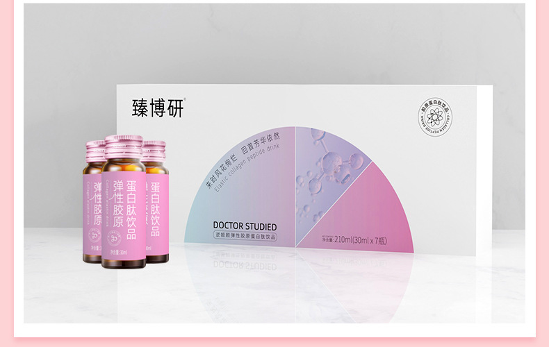 逆娇颜弹性胶原蛋白肽饮品_11