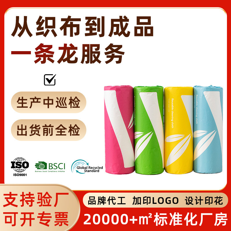 Amazon Bamboo Fiber Dishwashing Cloth Customized Roll Lazy Hand-Tearable Rag Reusable Kitchen Dishwashing Towel