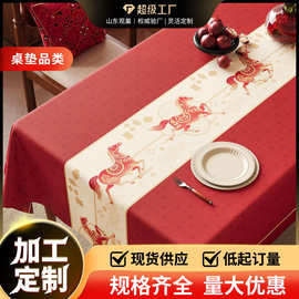 喜庆桌布防水防油免洗马年春节氛围感装饰布置红色餐桌垫茶几台布
