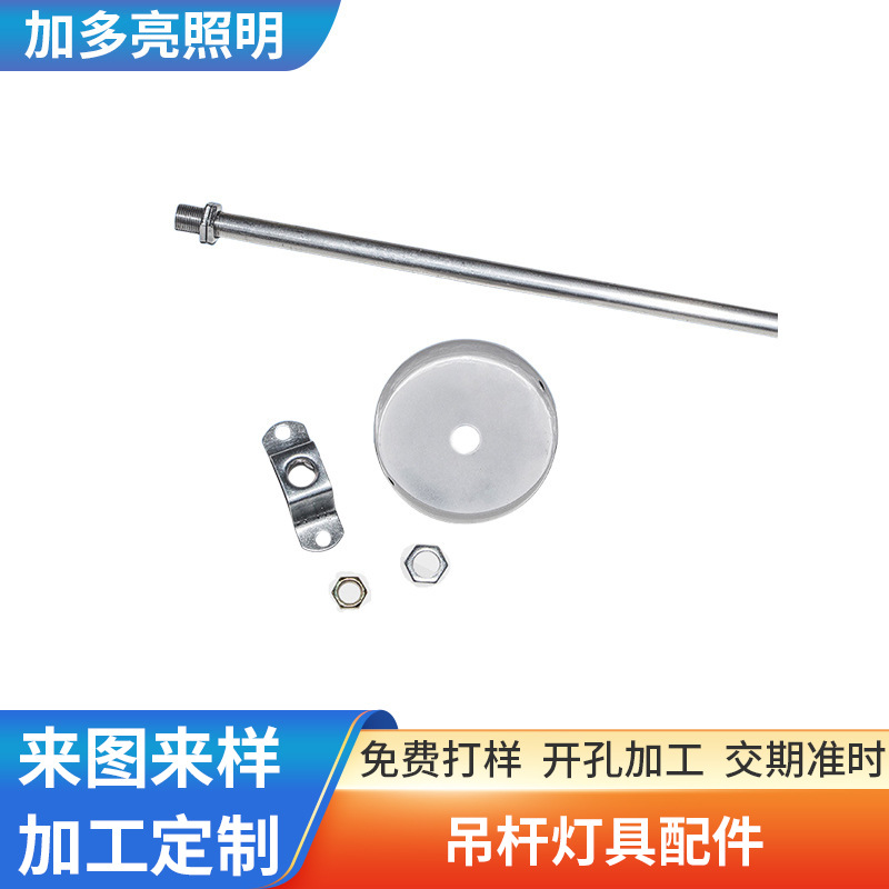 桥架支架安装吊杆灯具伸缩杆吊灯吊杆黑板灯空心双头牙吊杆及配件