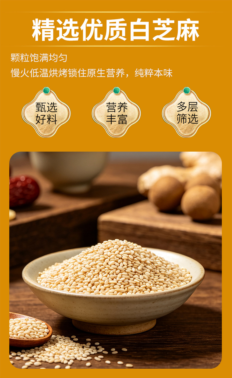 Roasted White Sesame Seeds Bai Zhi Ma Ready to Eat Bulk 25kg Bag for Baking and Grinding specifications
