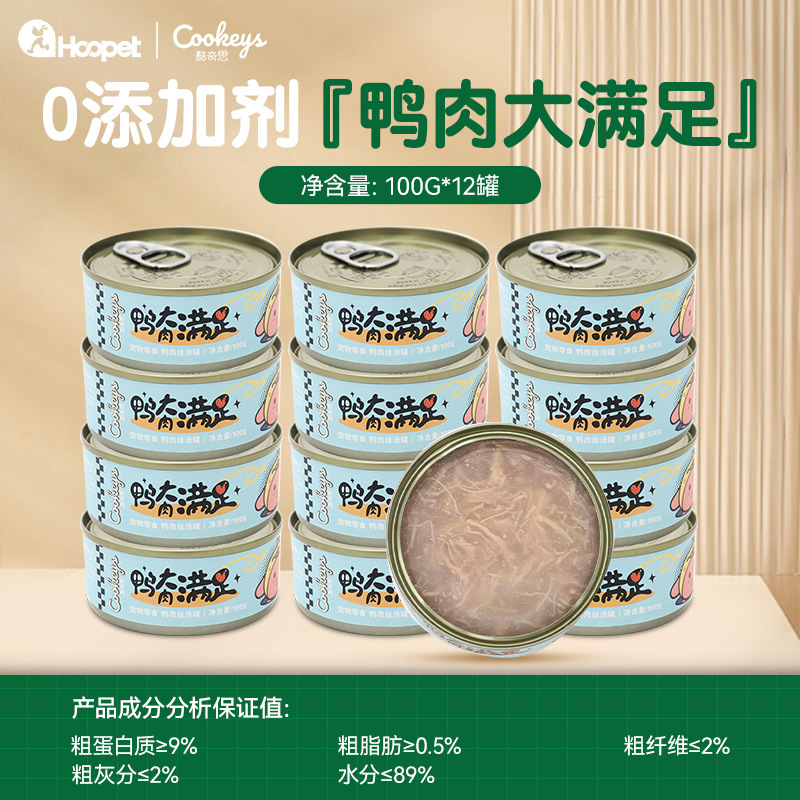 Perros mascotas nutrición grasa perro enlatado cachorros pequeños perro mezclado comida para perros bocadillos para perros sopa hidratante comida húmeda enlatada