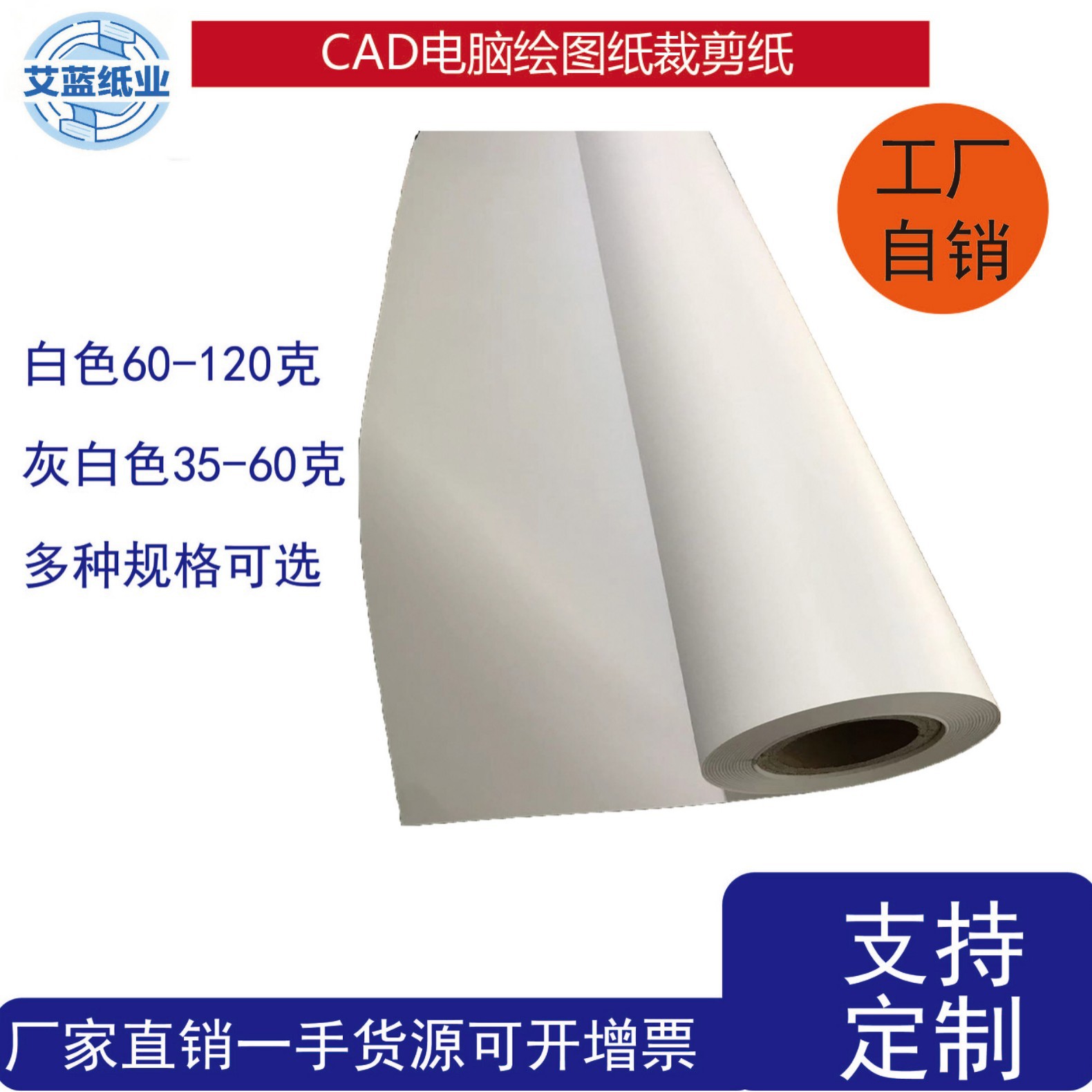新闻纸1.6m 45g服装裁剪纸 CAD绘图用布料方格手工卷筒