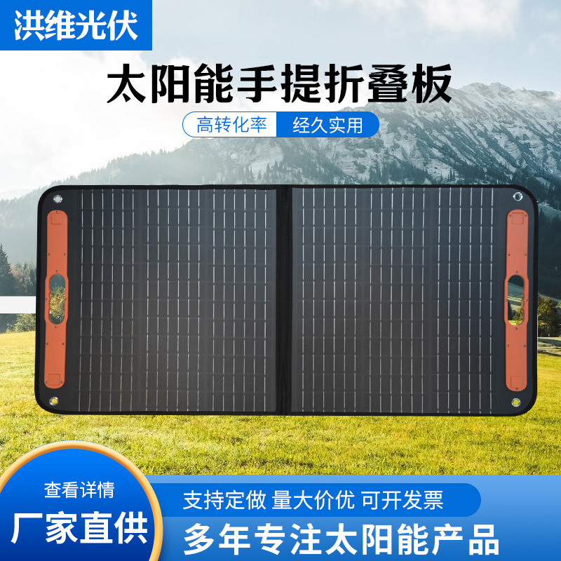 跨境100W新款太阳能折叠单晶硅发电包便携式出游光伏手提充电板