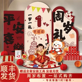 喜字;场地布置道具;福字/福字贴