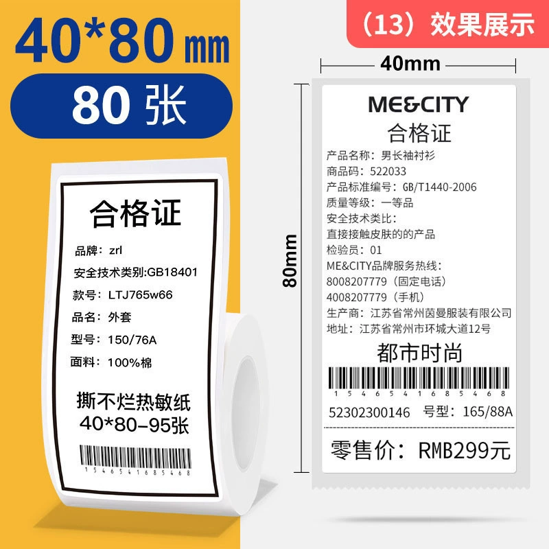 Четыре термостойкие этикеточные бумаги подходят для Chiteng 221b/Shuofang t50/Detong p1/40*30 самоклеящаяся этикеточная бумага