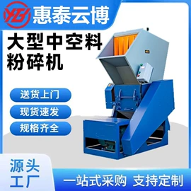 塑机辅机;粉碎机;其他粉碎设备