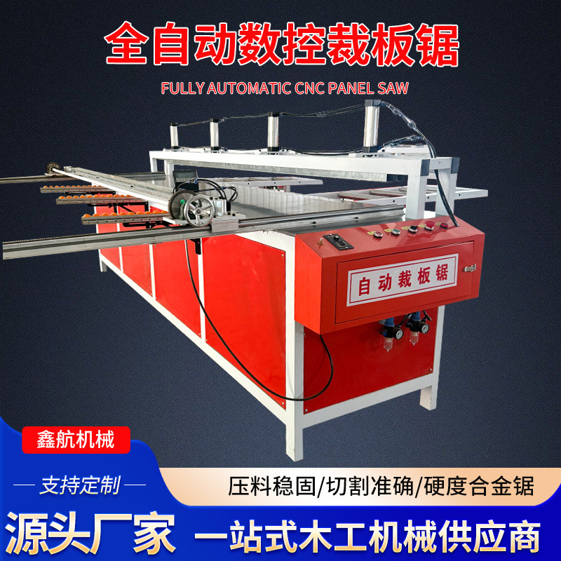 Fully automatic CNC panel saw, woodworking panel cutting equipment, plastic panel and honeycomb panel cutting and sawing machine Fully automatic CNC panel saw, woodworking panel cutting equipment, plastic panel and honeycomb panel cutting and sawing machine