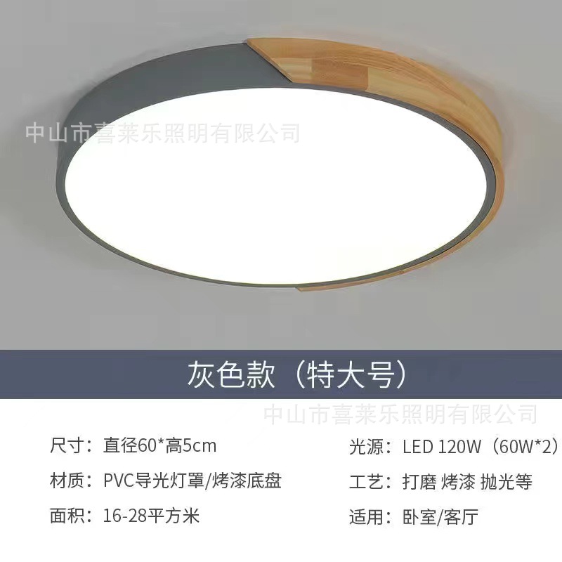 Lámpara de dormitorio nórdico moderna lámpara de techo minimalista creativa sala de niños sala de estudio sala de estar estudio LED Luz