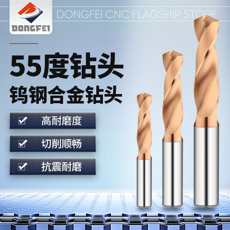 加长钻头 整体硬质合金钻头超硬55度2.6-20.0钨钢麻花钻头