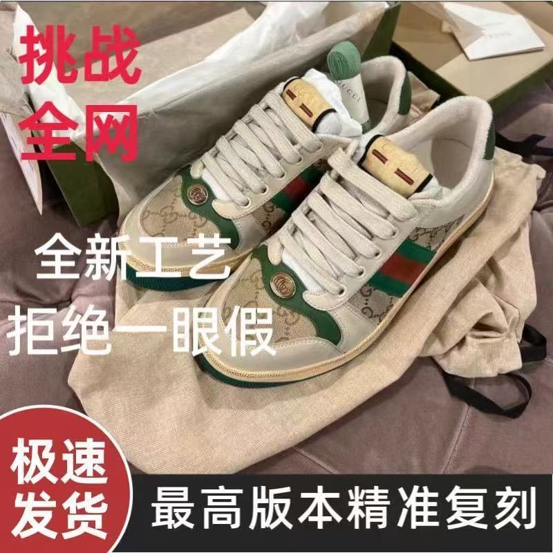 Putian GUCC original new versatile vintage retro pattern distressed sports casual sneakers, dirty shoes, white shoes, versatile Putian GUCC original new versatile vintage retro pattern distressed sports casual sneakers, dirty shoes, white shoes, versatile