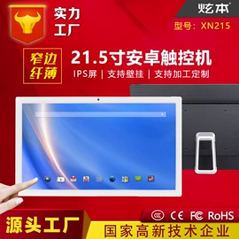 电脑触控产品;数码广告机;广告机