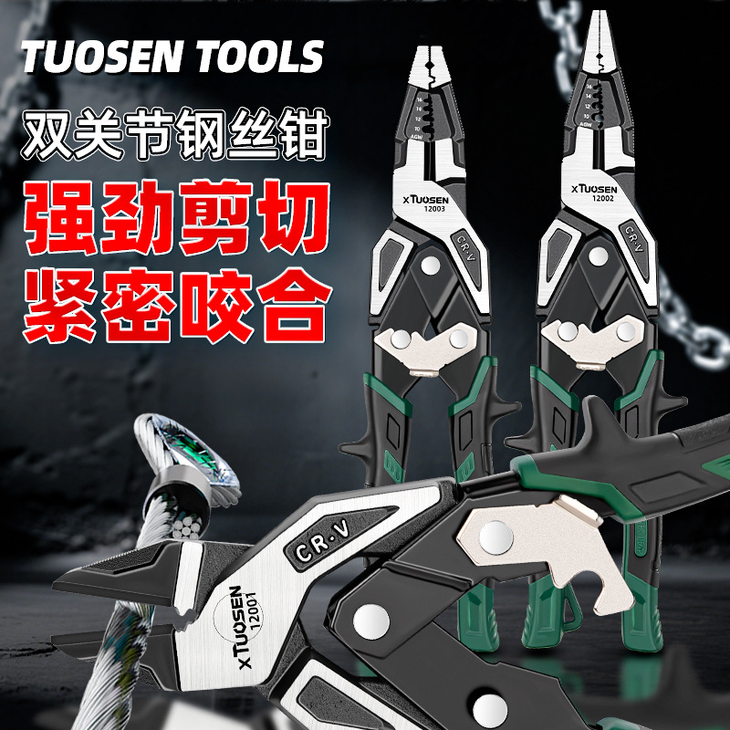 工业级省力双关节尖嘴断线钳平口钳多功能家用电工钳双关节钢丝钳