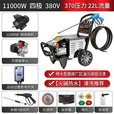 Car washing machine Washing Machine 220V Household High-Power - stainless-steel-pump-head-380v-four-pole-11kw-370kg-pressure-15m-water-outlet-pipe-extra-large-kitchen-factory-area-oil-and-stubborn-stains-caustic-soda-hot