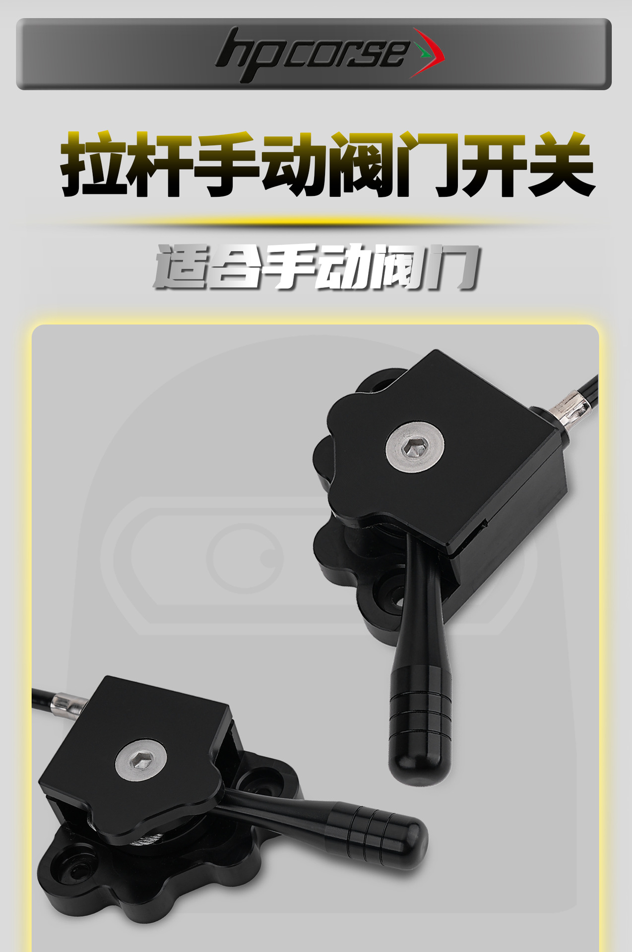 Motorcycle modified exhaust pipe manual mechanical exhaust valve accessories, lever switch, cable valve universal accessories