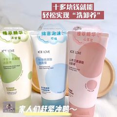 【送料無料】Pretty Beauty アイスラブ カメリア アミノ酸 カモミール クレンジングバーム 洗顔料