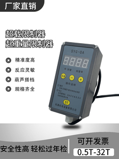 ��܇SYG-0A��������������10T늄Ӻ��J/�������d��������z��λ��