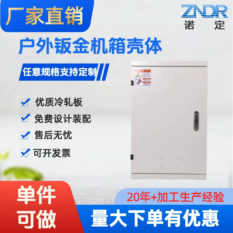 Шанхайский производитель на заказ: изготовление наружных металлических шкафов, лазерная сварка, гибка, штамповка, окраска.