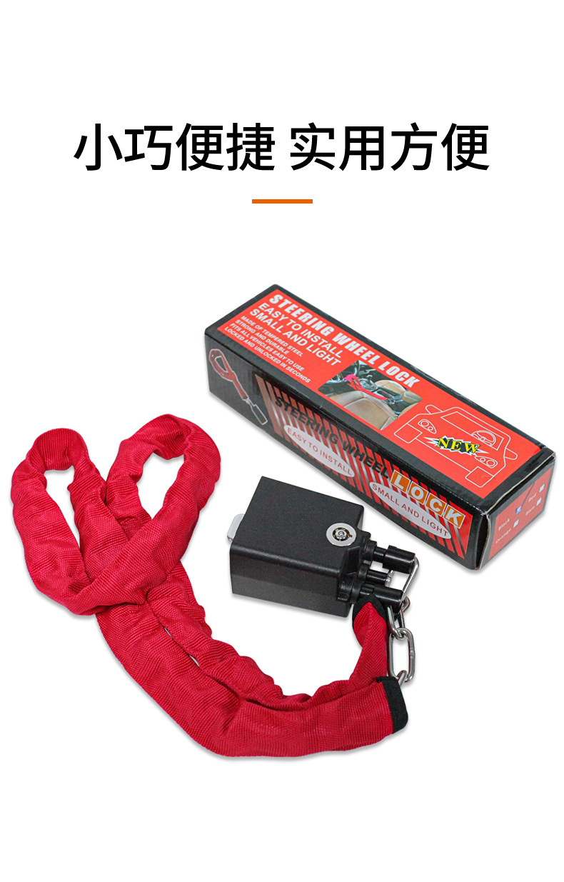 Car steering wheel lock chain steel cable anti-saw anti-theft lock car safety belt buckle lock universal portable car lock