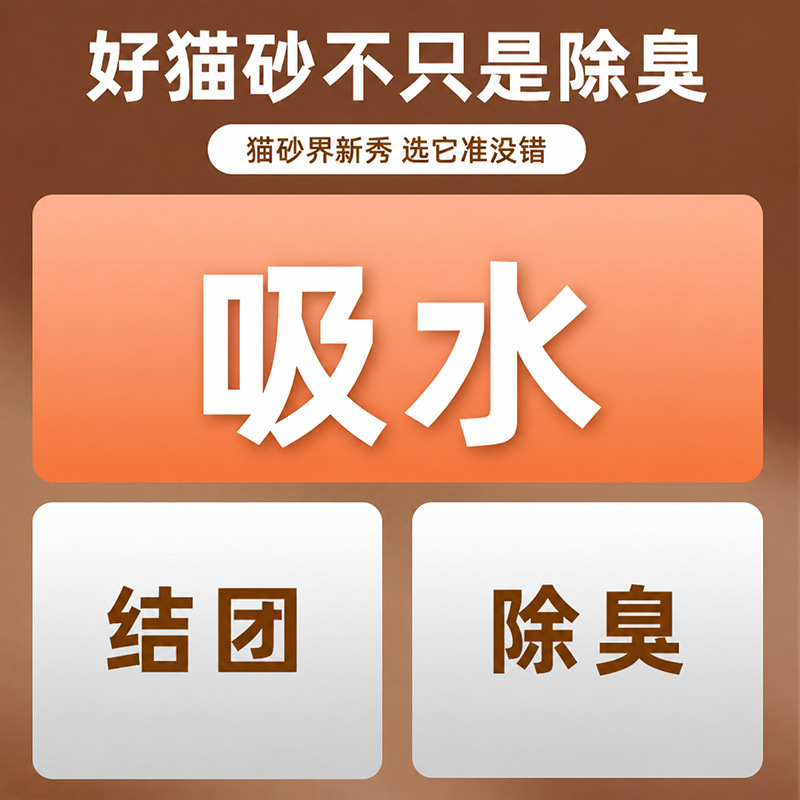 混合猫砂40斤实惠装除臭株速结团快吸水10公斤包邮六合一混合砂