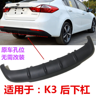 Suitable for Kia K3 Rear Bumper Trim, Rear Bumper Deflector, Lower Bumper Trim, Rear Guard Surround